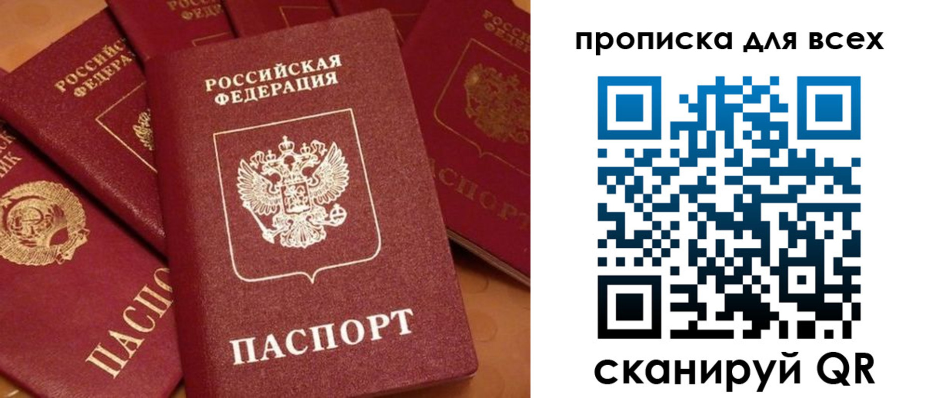 временная регистрация поиск в Белореченске