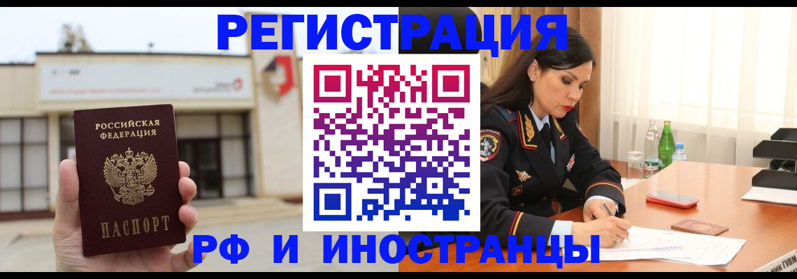 временная регистрация госуслуги в Белореченске
