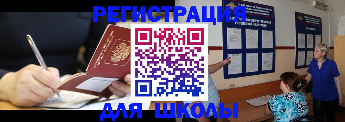 прописка для военкомата в Белореченске