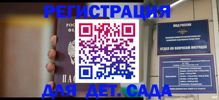 временная регистрация собственник в Белореченске