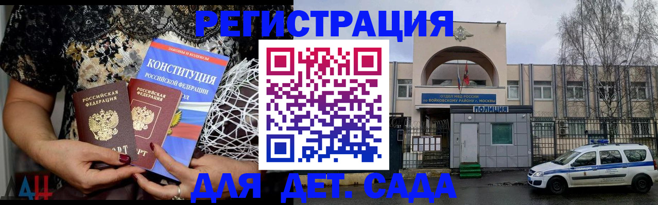 временная регистрация надежно в Белореченске